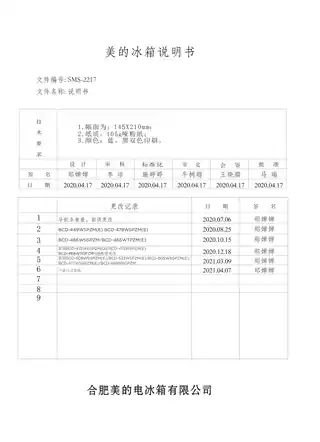 Midea美的 美的冰箱BCD-471WSPZM(E)布朗棕